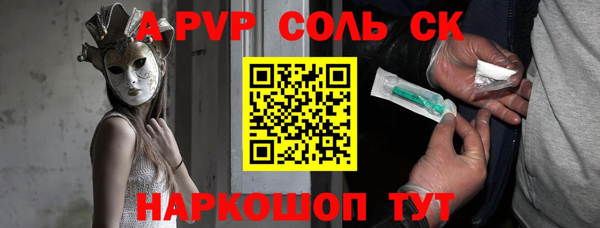 Alpha-PVP VHQ  Вход с VPN  А ПВП  Кизляр  Альфа ПВП Crystall 
