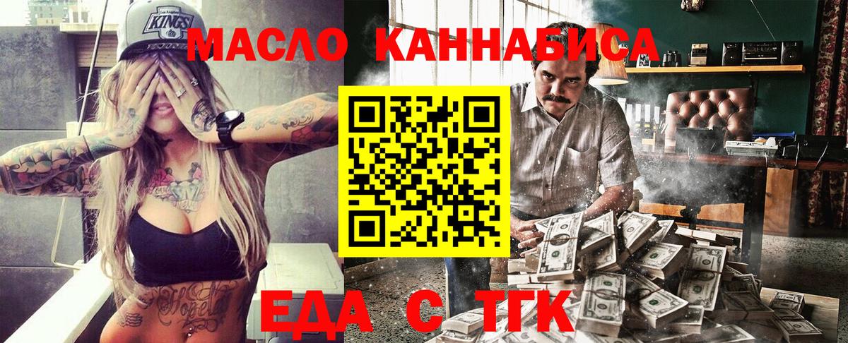 Еда ТГК марихуана Кизляр
