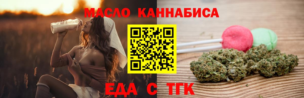 Печенье с ТГК марихуана  Вход с VPN  Кизляр 