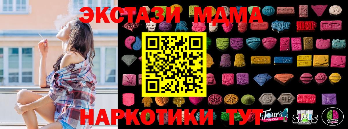 ЭКСТАЗИ 280 MDMA  ЭКСТАЗИ  Экстази Philipp Plein  как найти закладки  Вход с VPN  блэк спрут ТОР  Кизляр 
