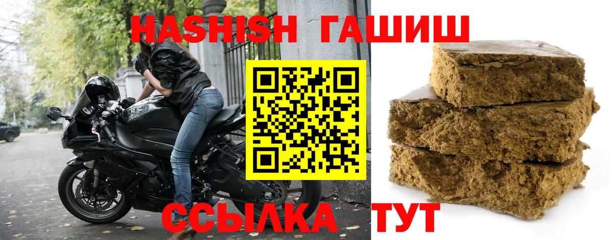 ГАШИШ  Вход с VPN  ГАШ хэш  сколько стоит  ГАШИШ hashish  Кизляр 