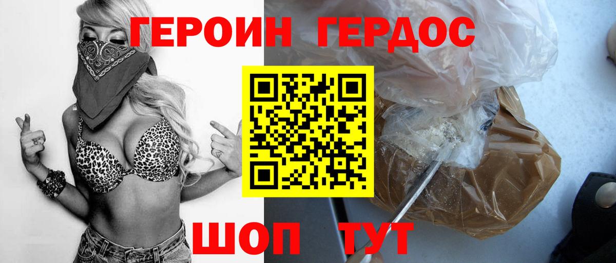 ГЕРОИН VHQ Кизляр