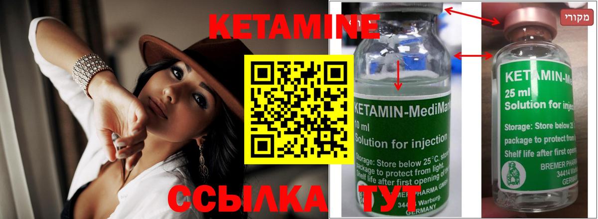 Кетамин ketamine Кизляр