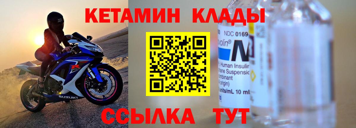 Кетамин ketamine  Вход с VPN  Кетамин ketamine  Кизляр 