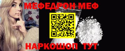 мефедрон Краснознаменск