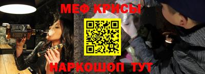 мефедрон Краснознаменск