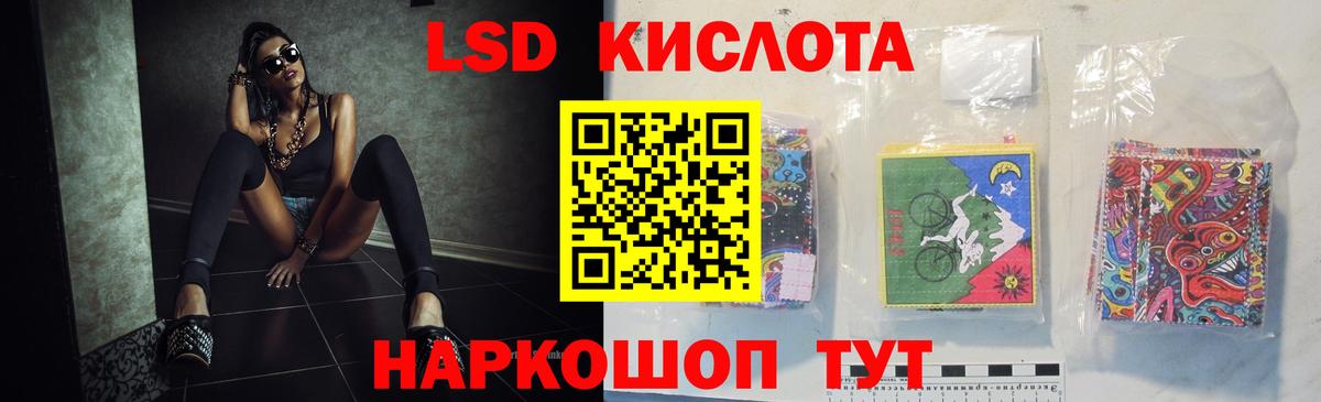Лсд 25 экстази кислота  Вход с VPN  Кизляр 