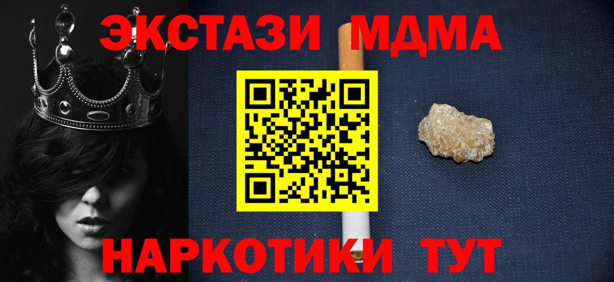 МДМА crystal Кизляр