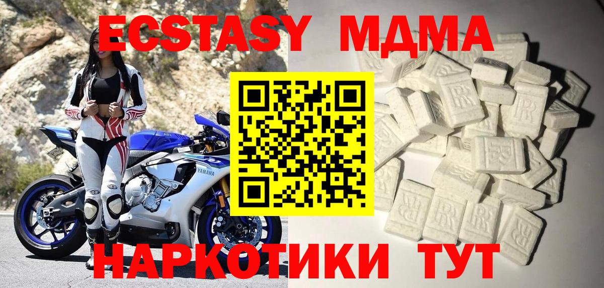 Кизляр  MDMA кристаллы  MDMA Molly  Вход с VPN 