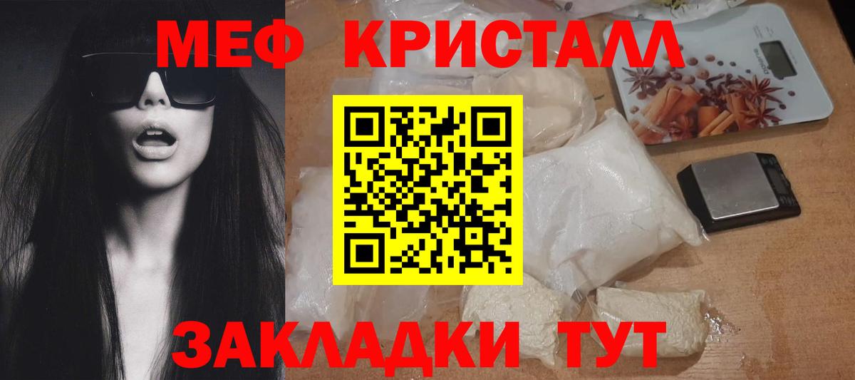 МЕФ кристаллы Кизляр