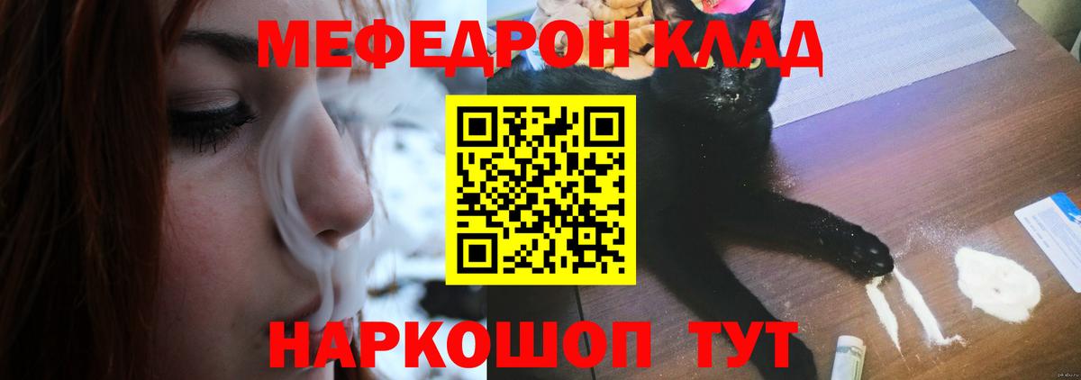 Мефедрон  МЯУ-МЯУ mephedrone  Вход с VPN  Кизляр 
