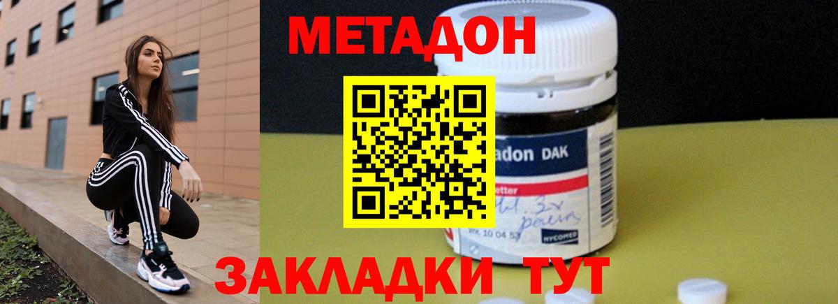 МЕТАДОН VHQ  Вход с VPN  Метадон кристалл  Кизляр 
