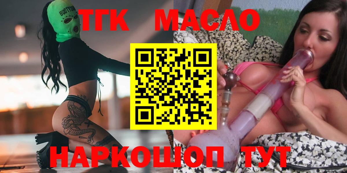 ТГК жижа Кизляр